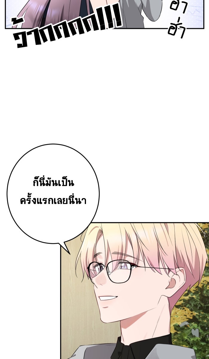 เปียโนมือสองของฉัน - หน้า 98