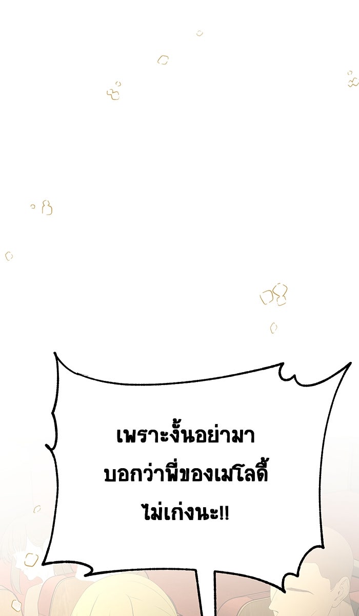 เปียโนมือสองของฉัน - หน้า 10