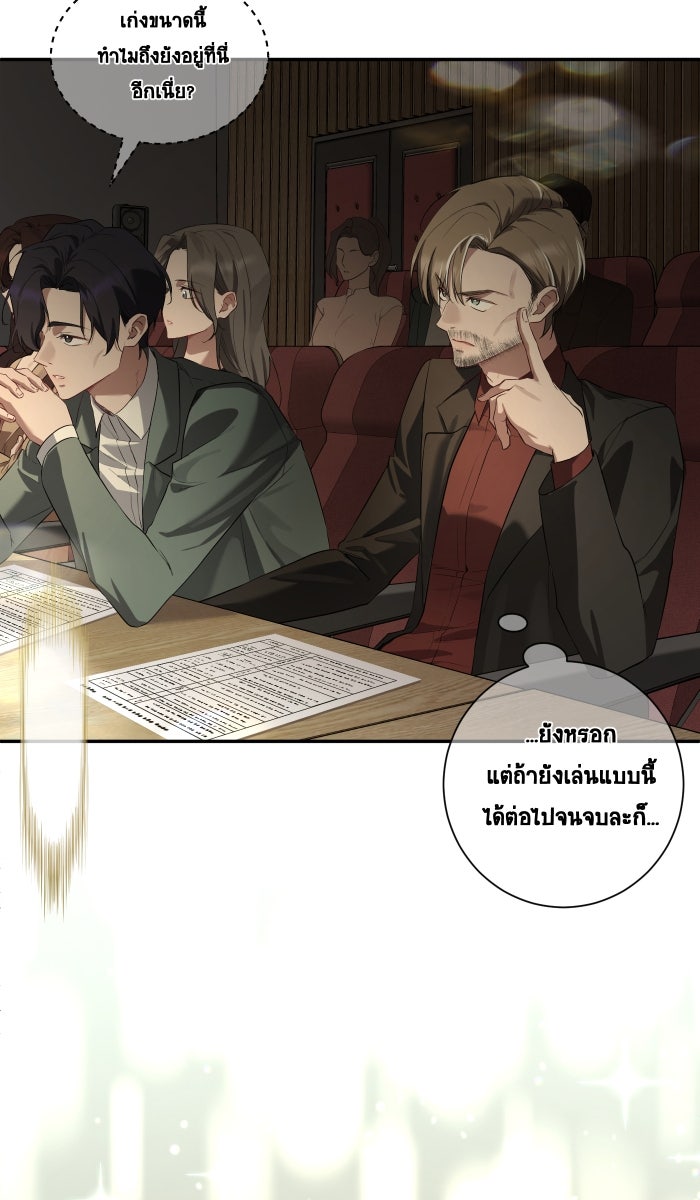 เปียโนมือสองของฉัน - หน้า 111