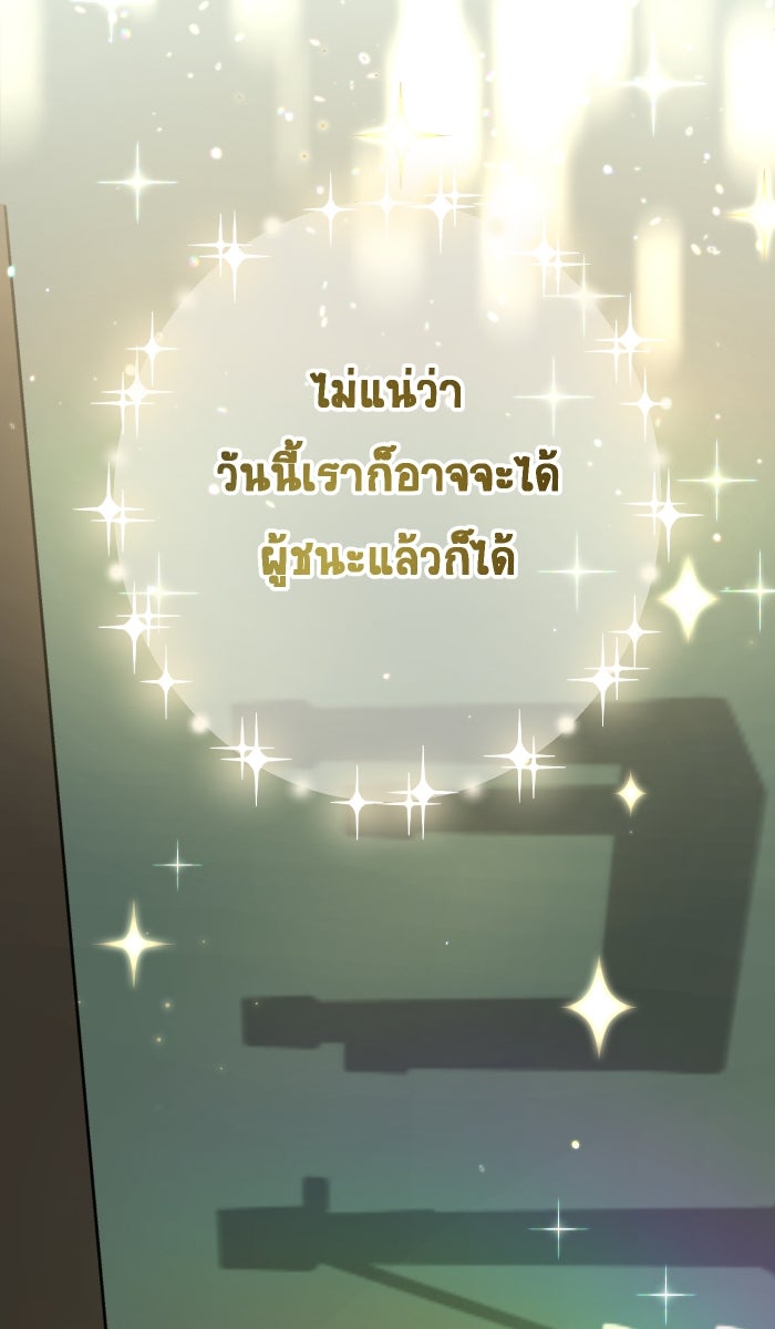 เปียโนมือสองของฉัน - หน้า 112