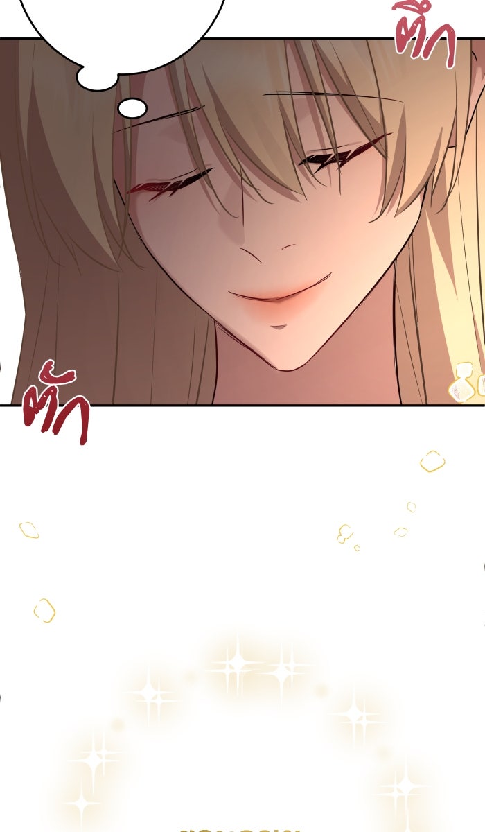 เปียโนมือสองของฉัน - หน้า 116