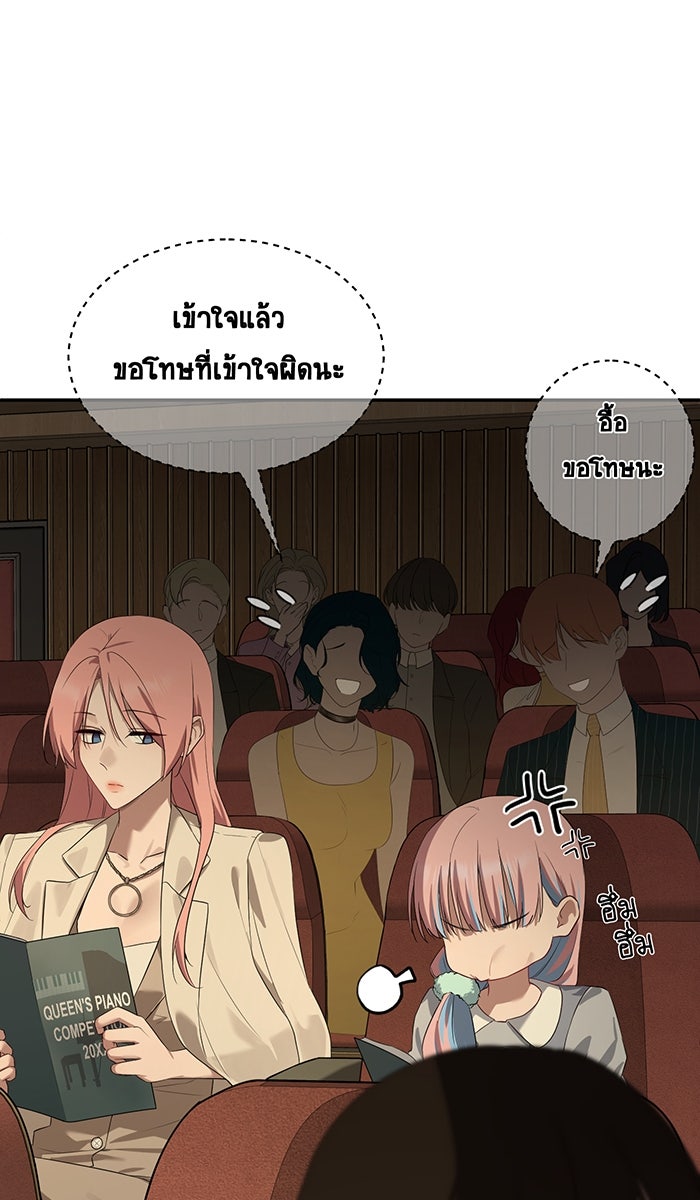 เปียโนมือสองของฉัน - หน้า 13