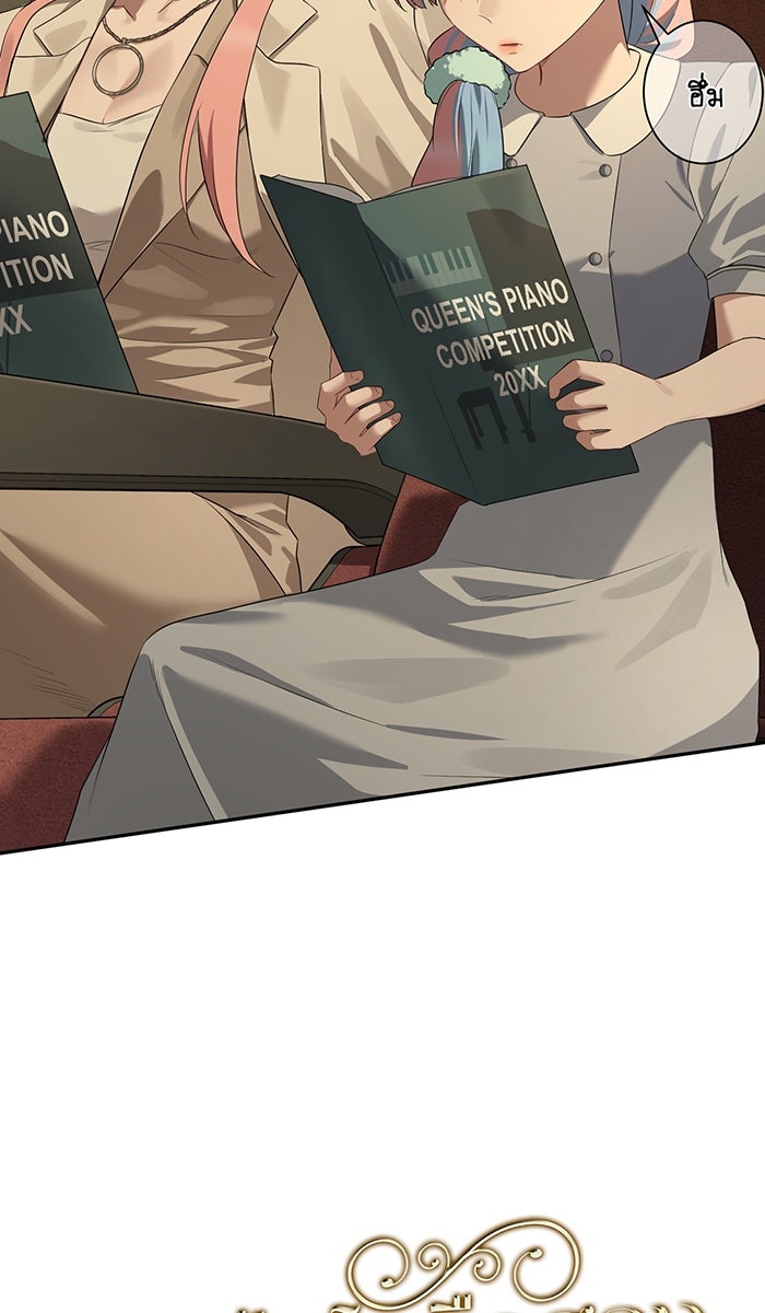 เปียโนมือสองของฉัน - หน้า 16