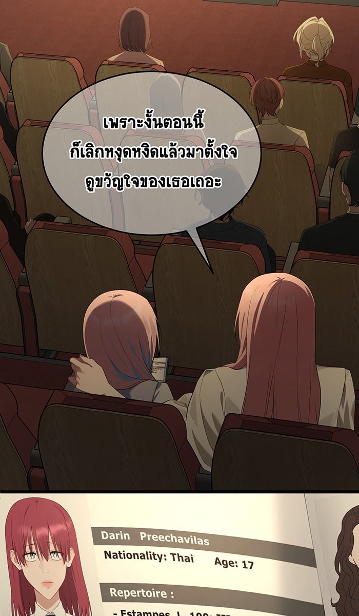 เปียโนมือสองของฉัน - หน้า 18