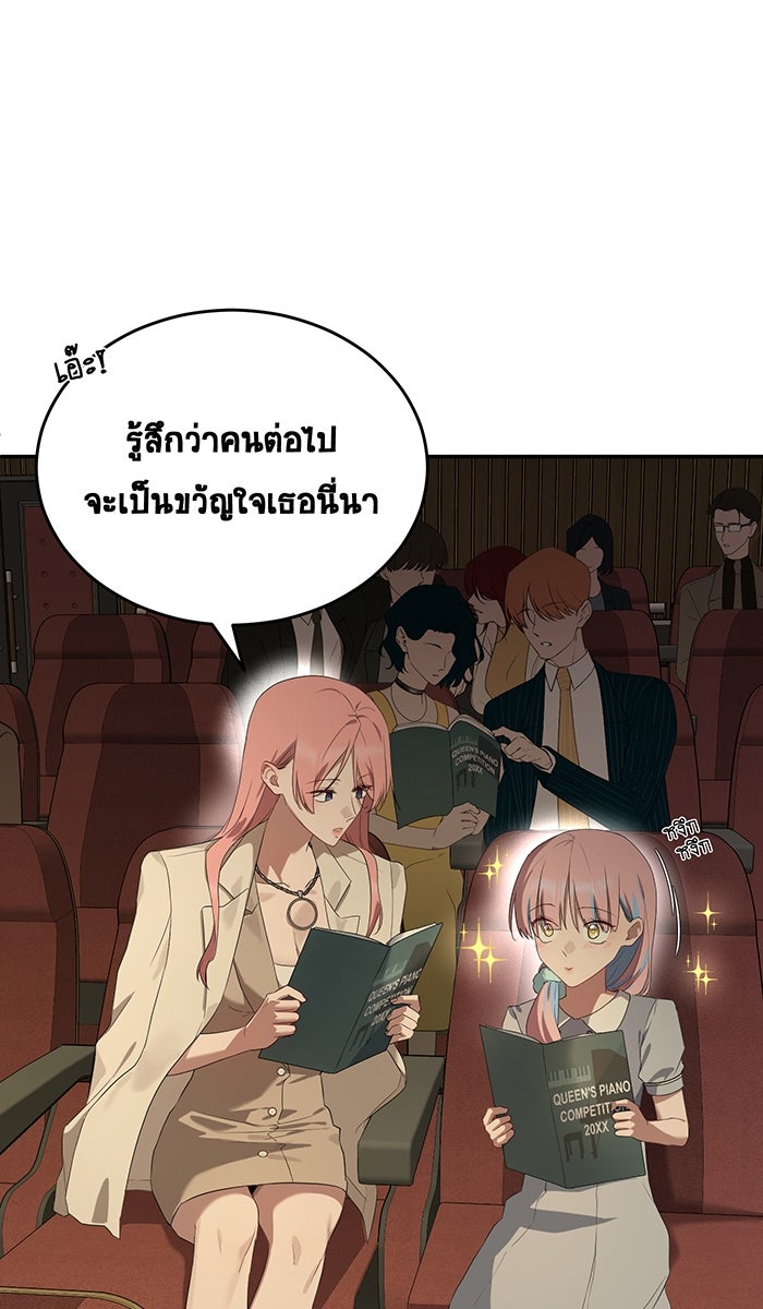 เปียโนมือสองของฉัน - หน้า 2