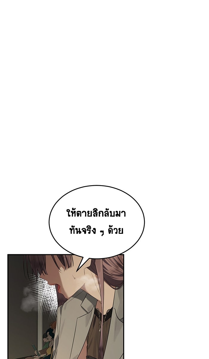 เปียโนมือสองของฉัน - หน้า 21