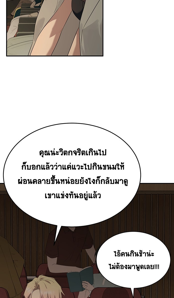 เปียโนมือสองของฉัน - หน้า 22