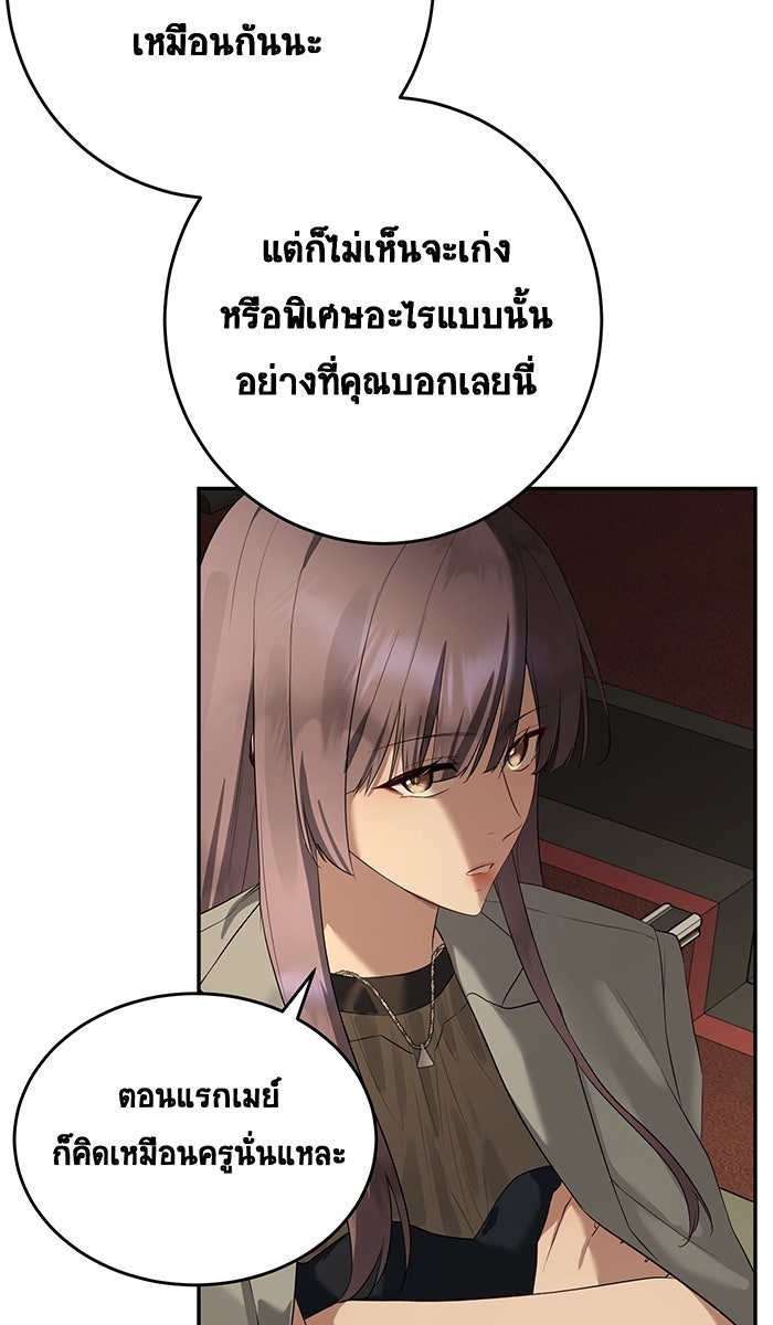 เปียโนมือสองของฉัน - หน้า 25