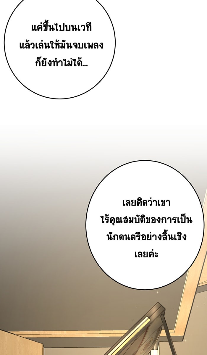 เปียโนมือสองของฉัน - หน้า 27
