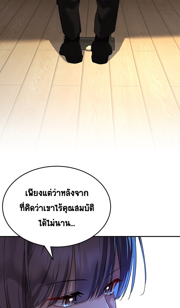 เปียโนมือสองของฉัน - หน้า 29