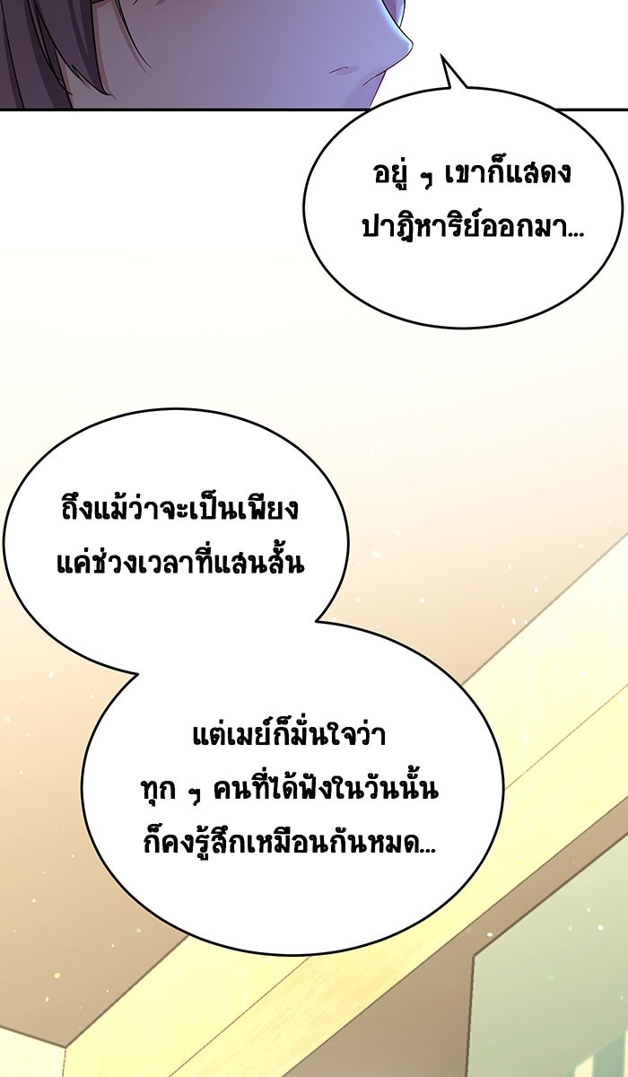 เปียโนมือสองของฉัน - หน้า 30