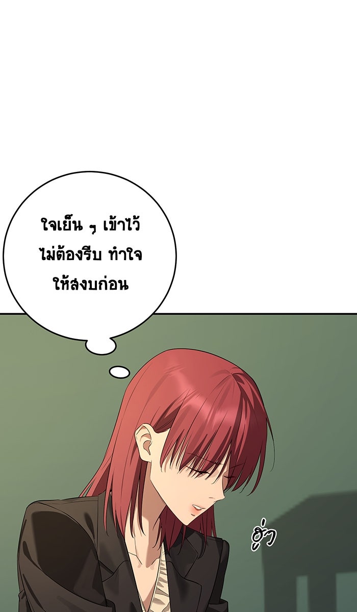 เปียโนมือสองของฉัน - หน้า 33