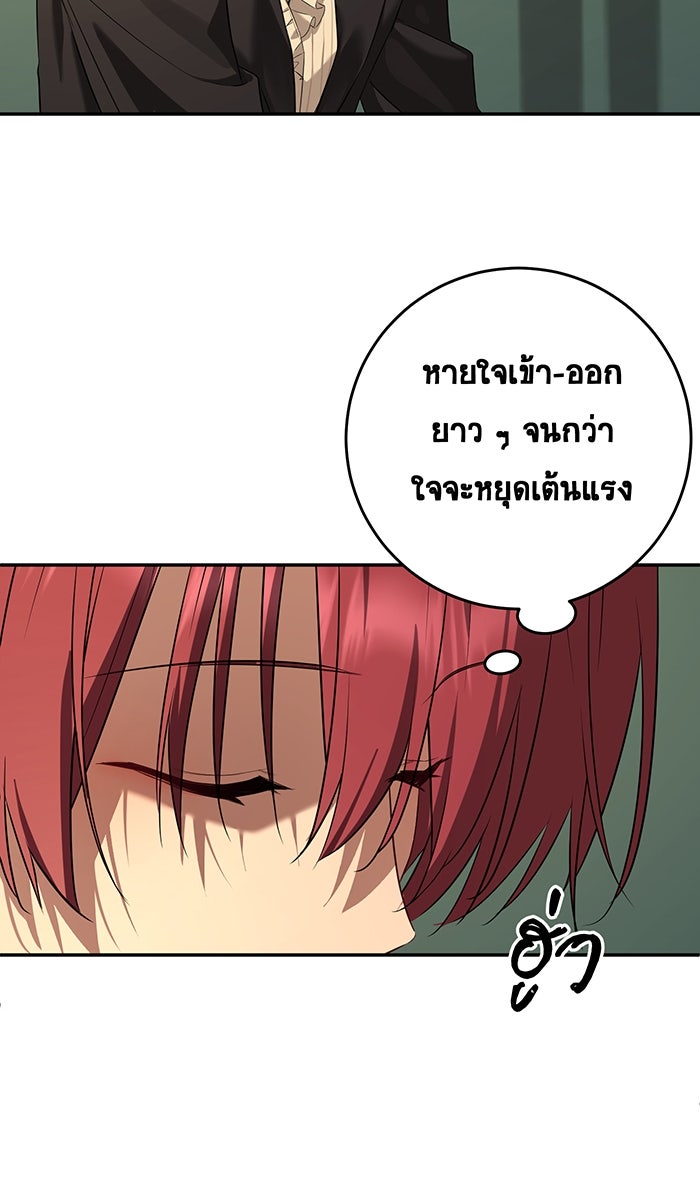 เปียโนมือสองของฉัน - หน้า 34