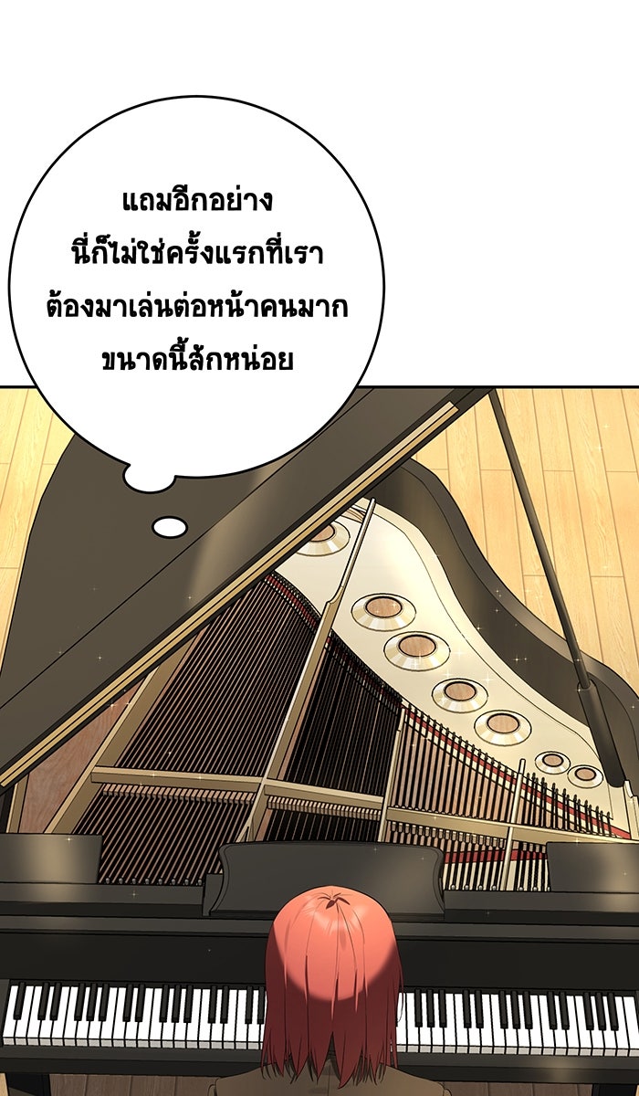 เปียโนมือสองของฉัน - หน้า 35