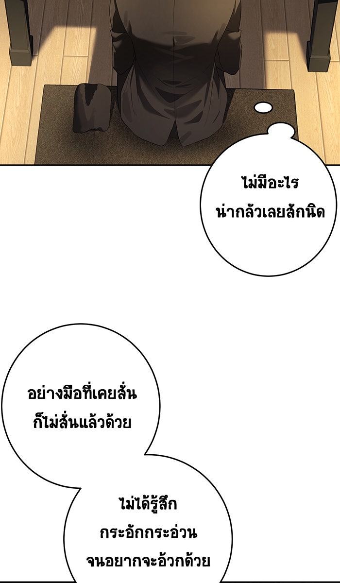 เปียโนมือสองของฉัน - หน้า 36