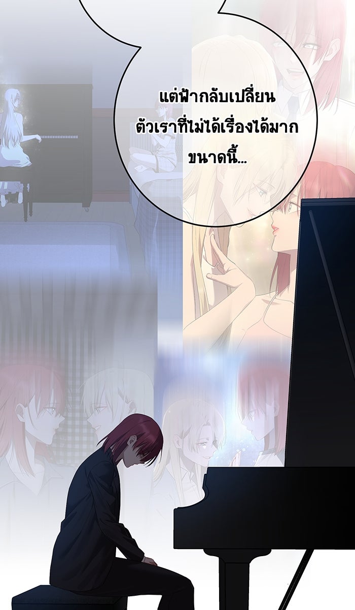 เปียโนมือสองของฉัน - หน้า 38