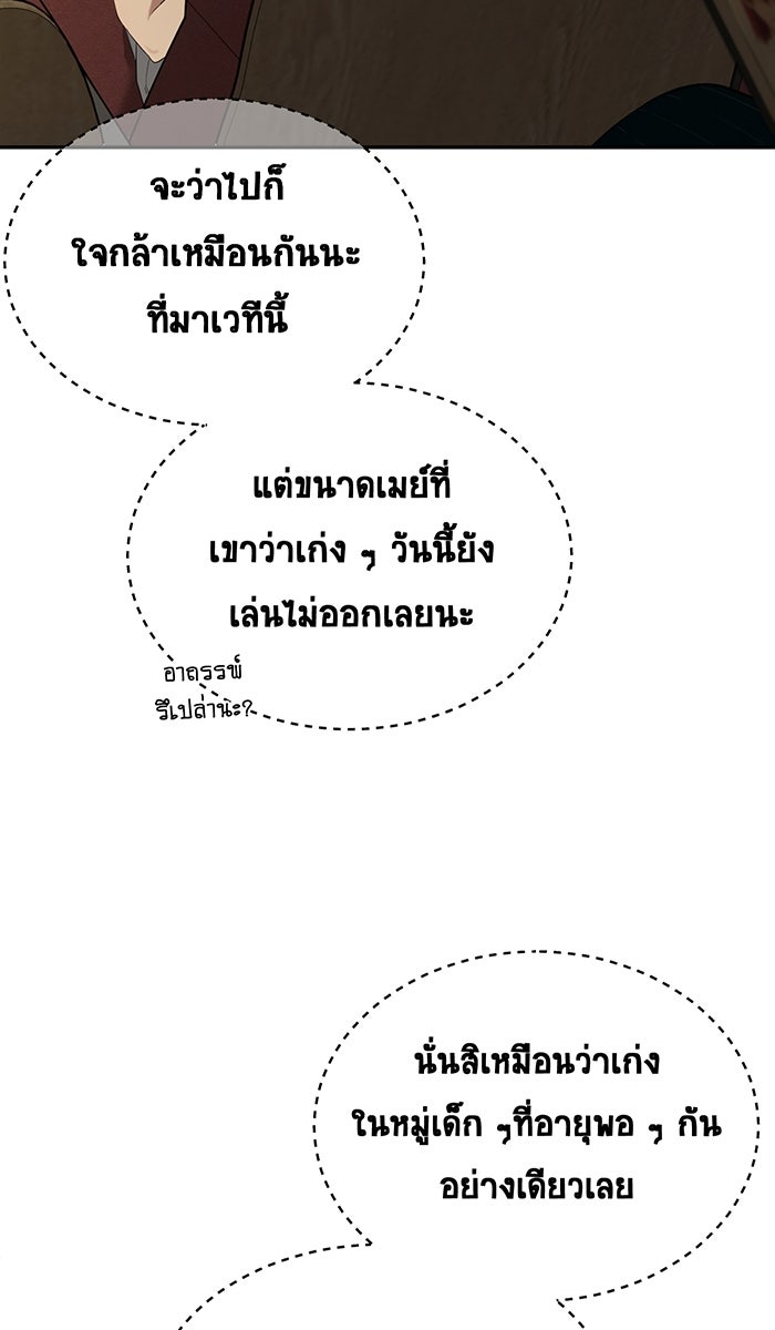 เปียโนมือสองของฉัน - หน้า 4