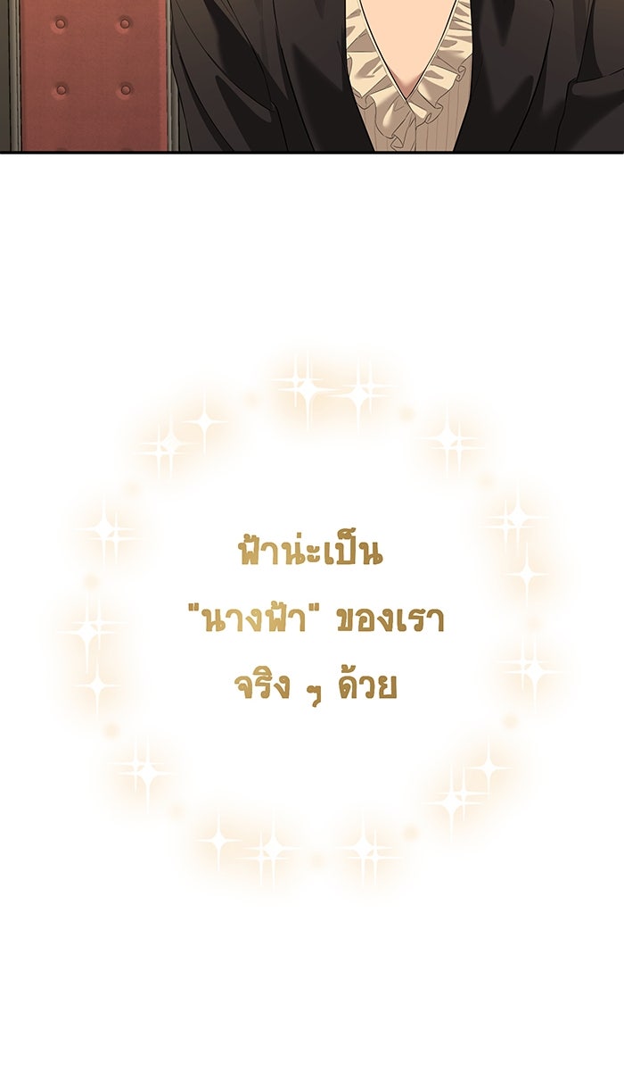 เปียโนมือสองของฉัน - หน้า 40