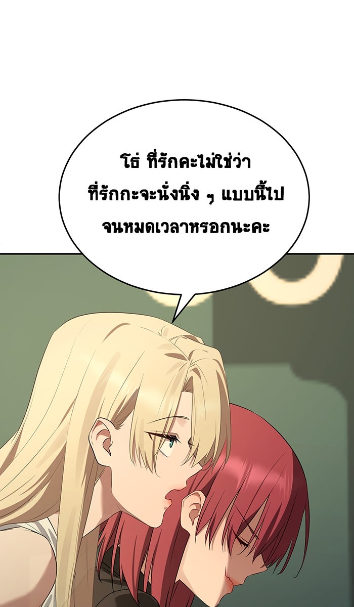 เปียโนมือสองของฉัน - หน้า 41
