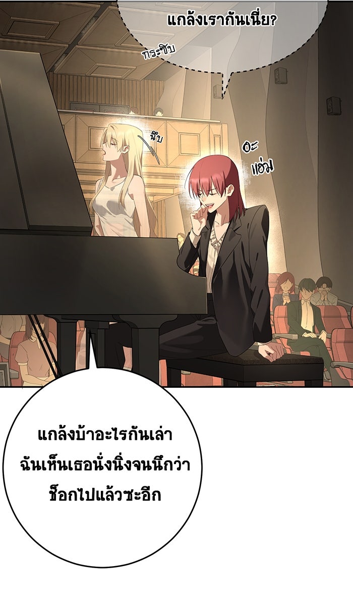 เปียโนมือสองของฉัน - หน้า 43