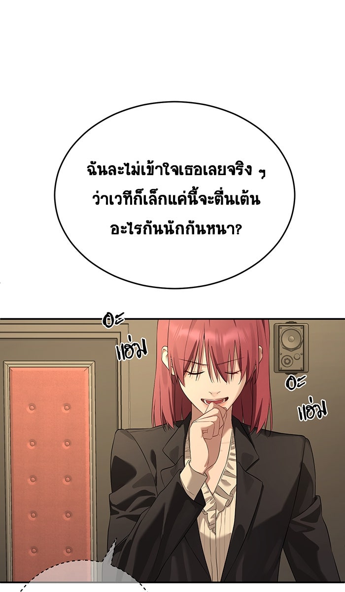 เปียโนมือสองของฉัน - หน้า 44