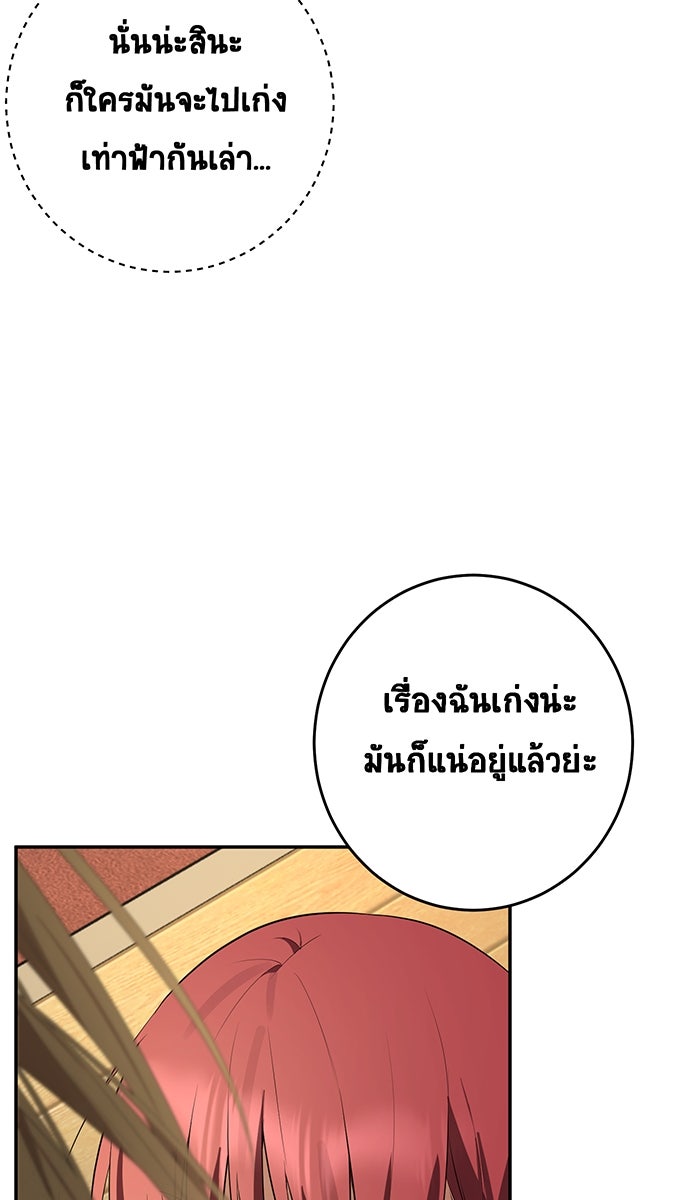 เปียโนมือสองของฉัน - หน้า 45