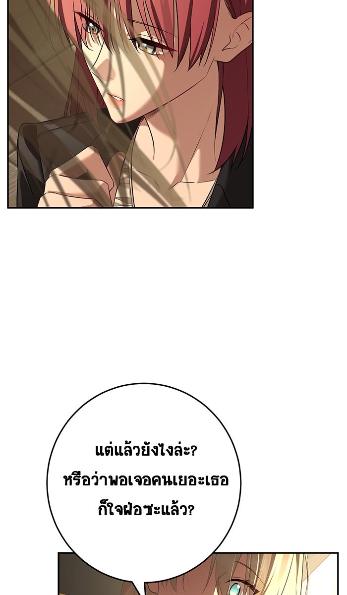 เปียโนมือสองของฉัน - หน้า 46