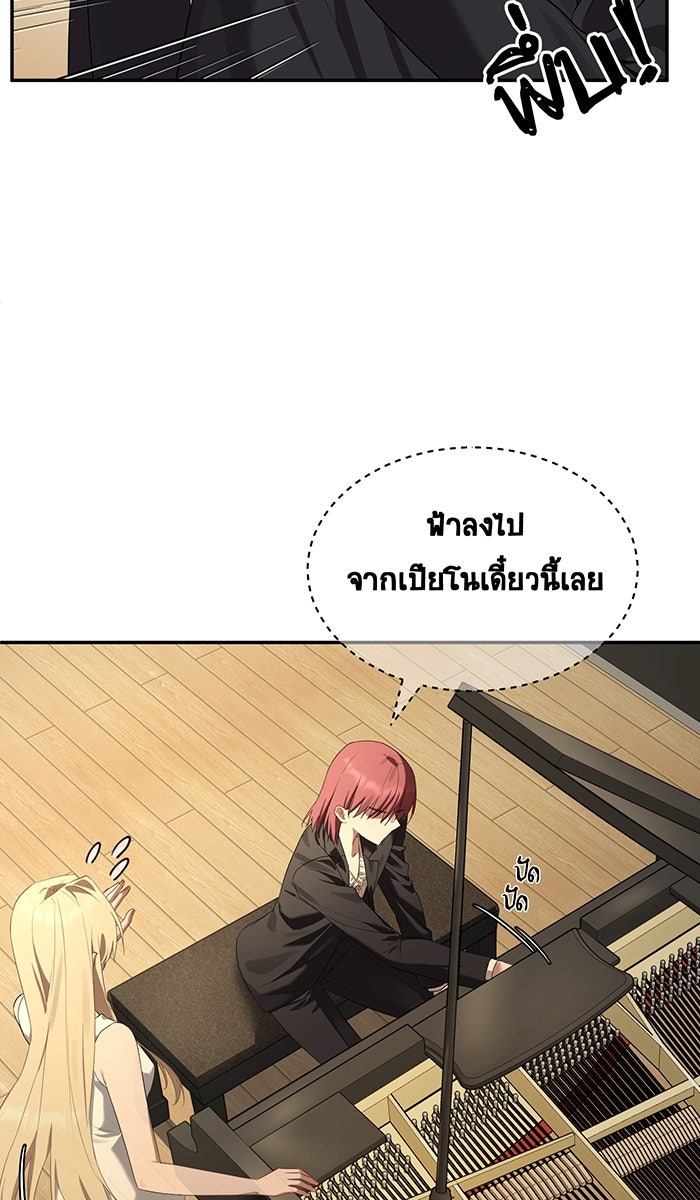 เปียโนมือสองของฉัน - หน้า 55