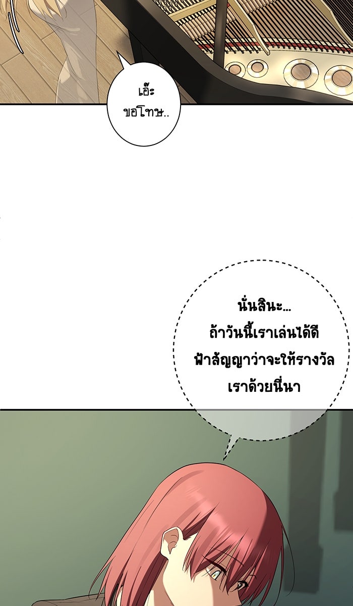 เปียโนมือสองของฉัน - หน้า 56