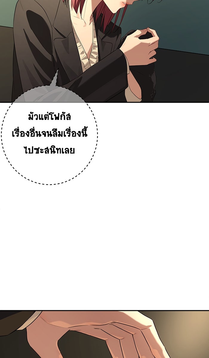 เปียโนมือสองของฉัน - หน้า 57
