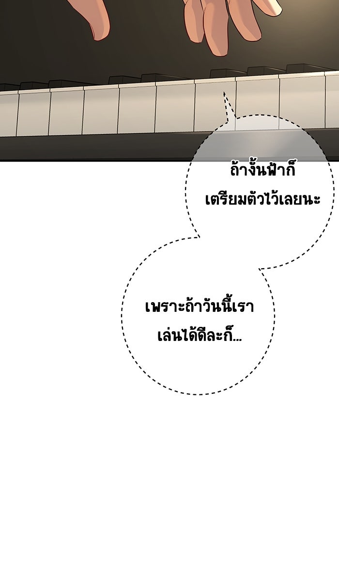 เปียโนมือสองของฉัน - หน้า 58