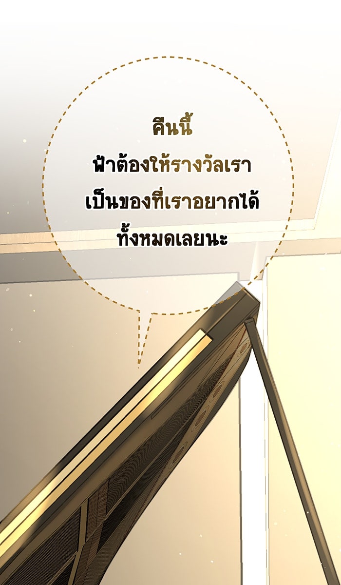 เปียโนมือสองของฉัน - หน้า 59