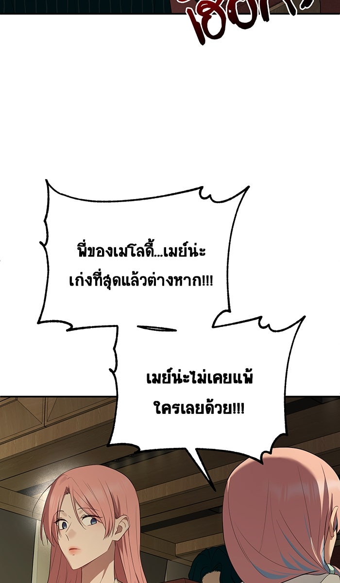เปียโนมือสองของฉัน - หน้า 7