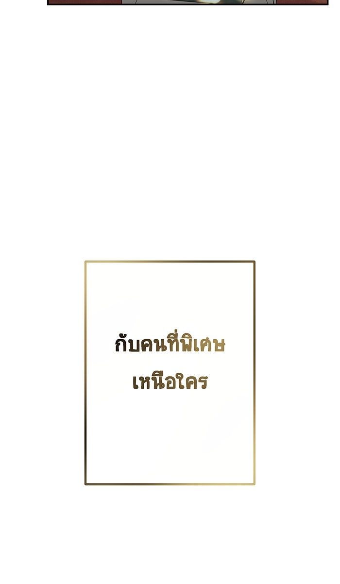 เปียโนมือสองของฉัน - หน้า 72