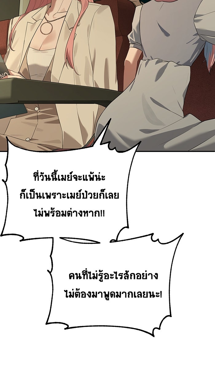 เปียโนมือสองของฉัน - หน้า 8
