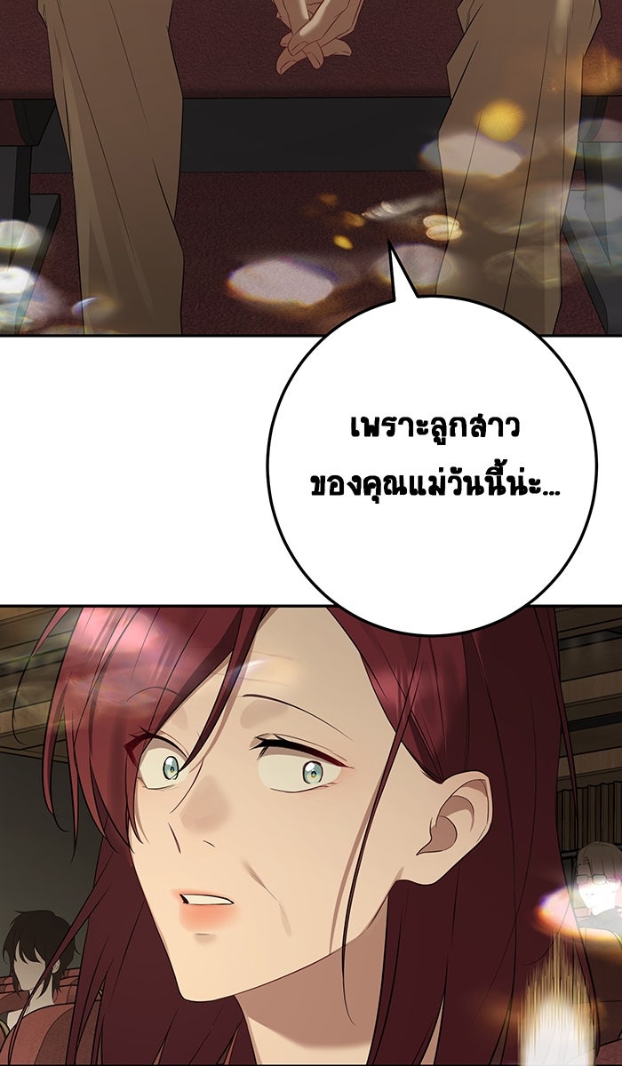 เปียโนมือสองของฉัน - หน้า 84