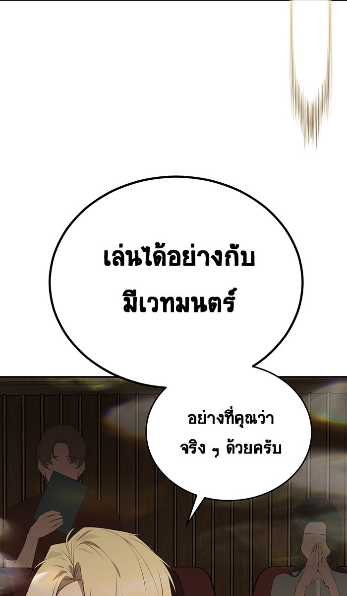 เปียโนมือสองของฉัน - หน้า 85