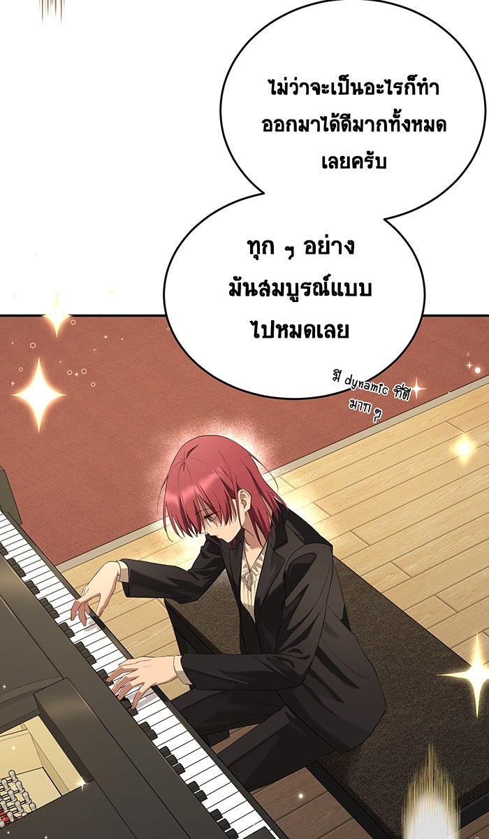 เปียโนมือสองของฉัน - หน้า 87