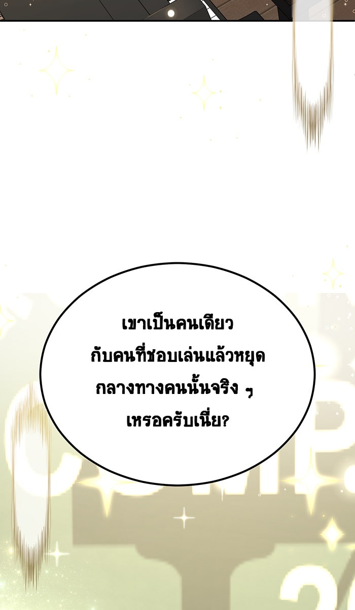 เปียโนมือสองของฉัน - หน้า 88