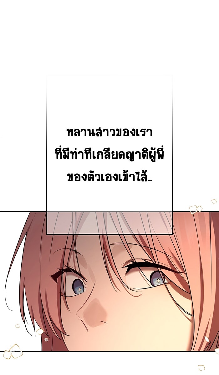 เปียโนมือสองของฉัน - หน้า 9