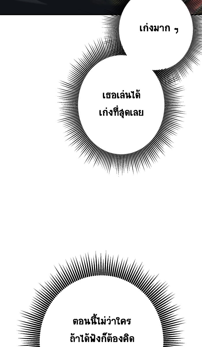 เปียโนมือสองของฉัน - หน้า 93