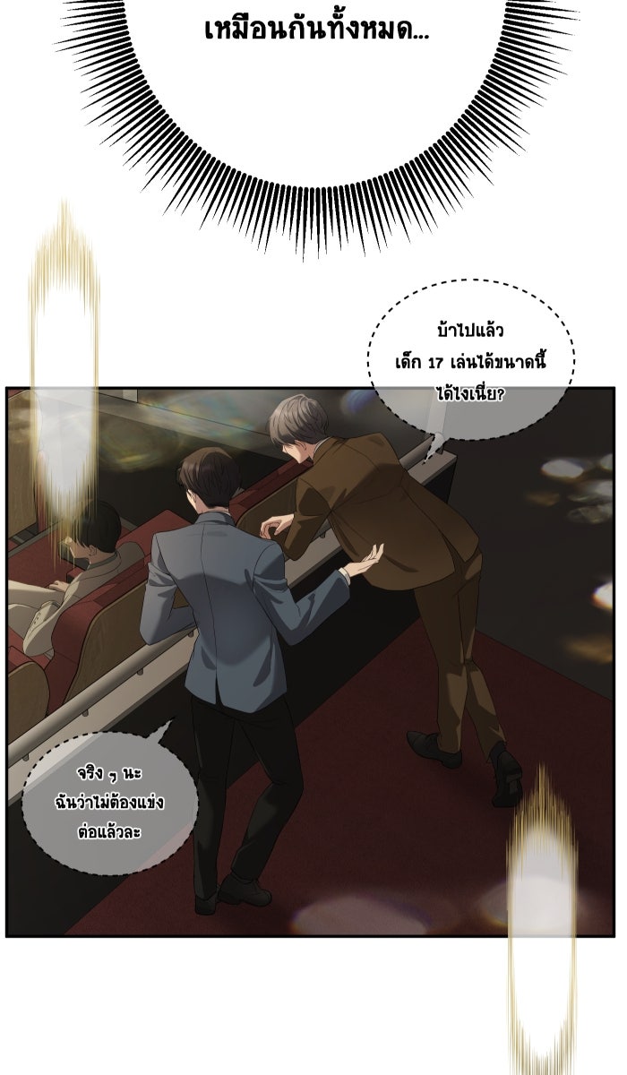 เปียโนมือสองของฉัน - หน้า 94