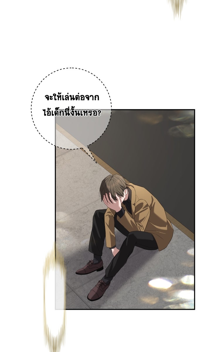 เปียโนมือสองของฉัน - หน้า 95