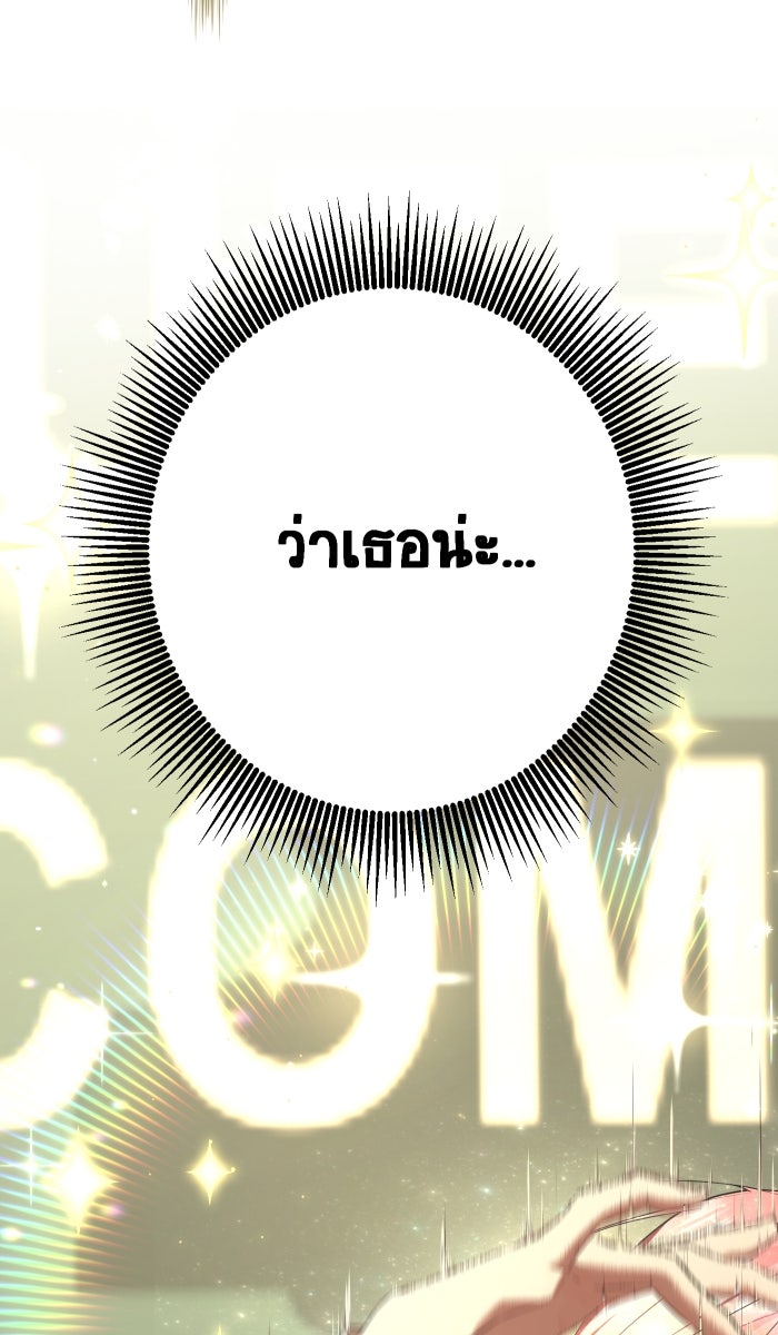 เปียโนมือสองของฉัน - หน้า 96