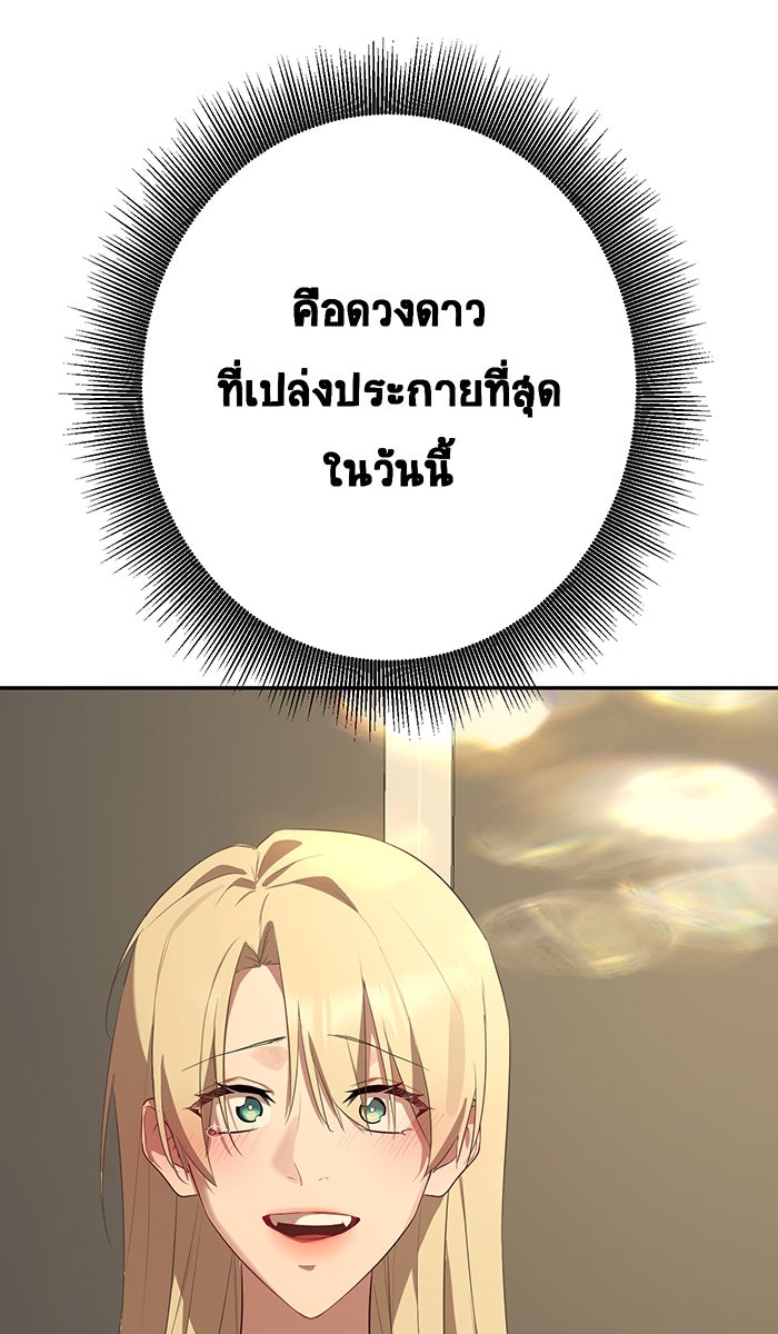 เปียโนมือสองของฉัน - หน้า 99
