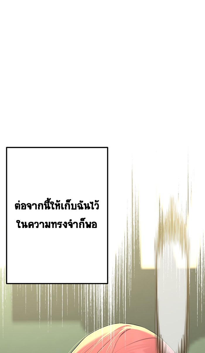 เปียโนมือสองของฉัน - หน้า 136