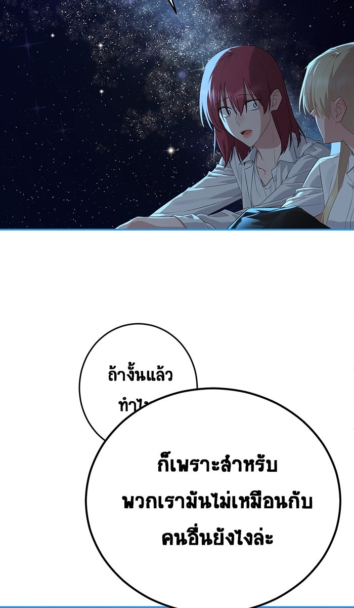 เปียโนมือสองของฉัน - หน้า 20