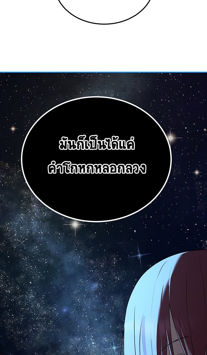 เปียโนมือสองของฉัน - หน้า 22