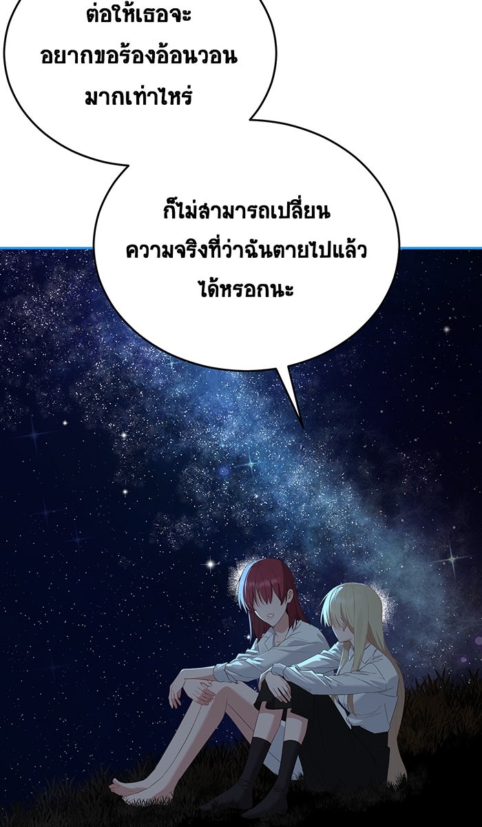 เปียโนมือสองของฉัน - หน้า 28