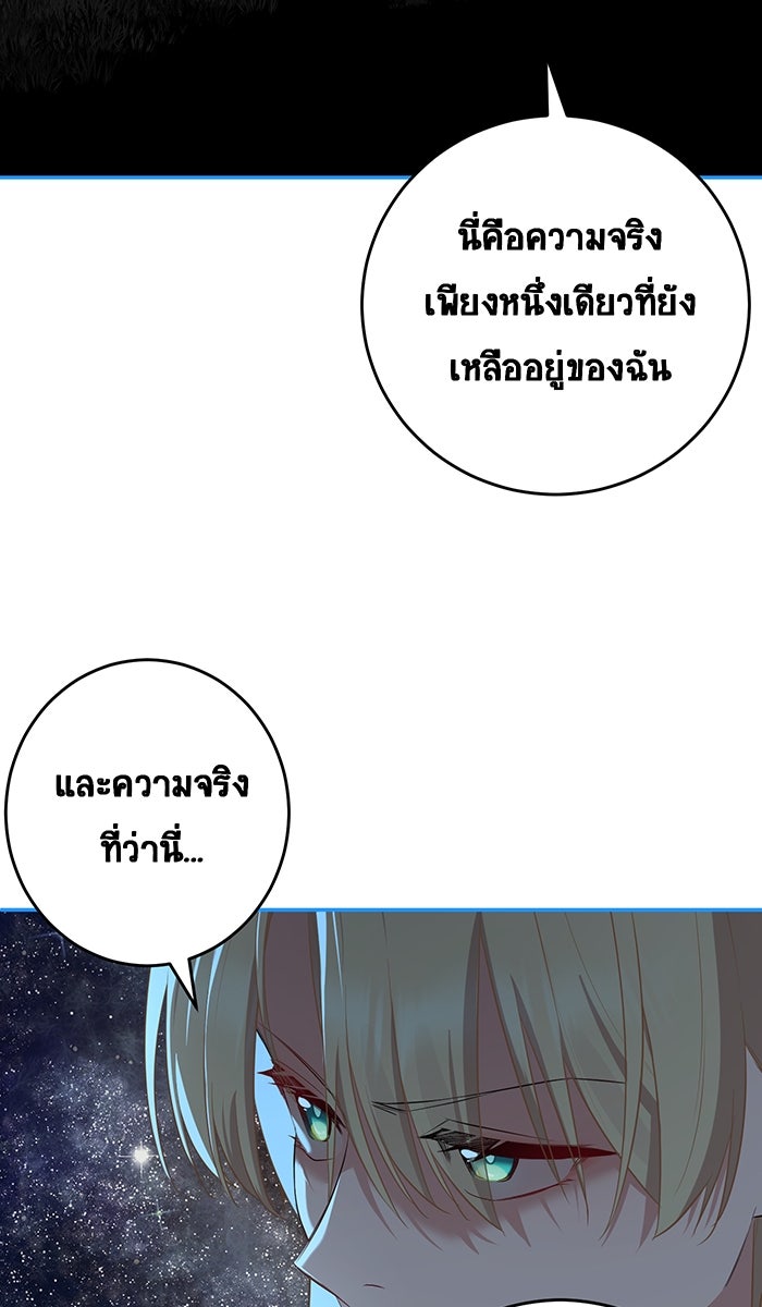 เปียโนมือสองของฉัน - หน้า 29